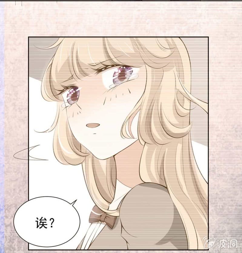 《高冷男神住隔壁》太土豪了吧 第5页