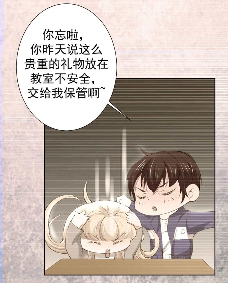 《高冷男神住隔壁》太土豪了吧 第8页