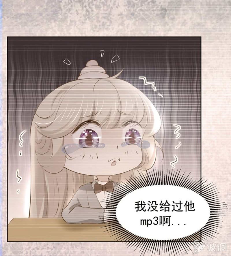 《高冷男神住隔壁》太土豪了吧 第9页