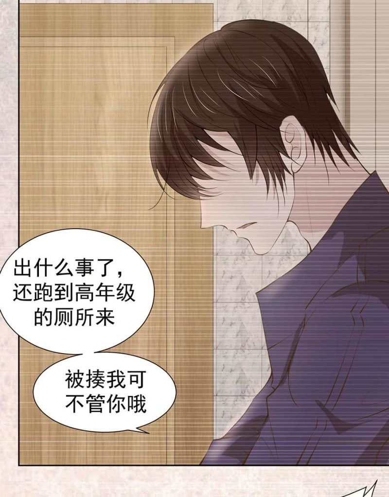 《高冷男神住隔壁》倾城被人欺负了 第12页