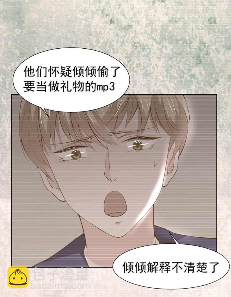 《高冷男神住隔壁》倾城被人欺负了 第15页
