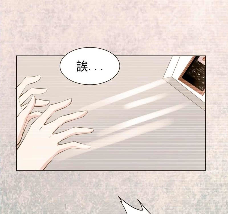 《高冷男神住隔壁》倾城被人欺负了 第18页