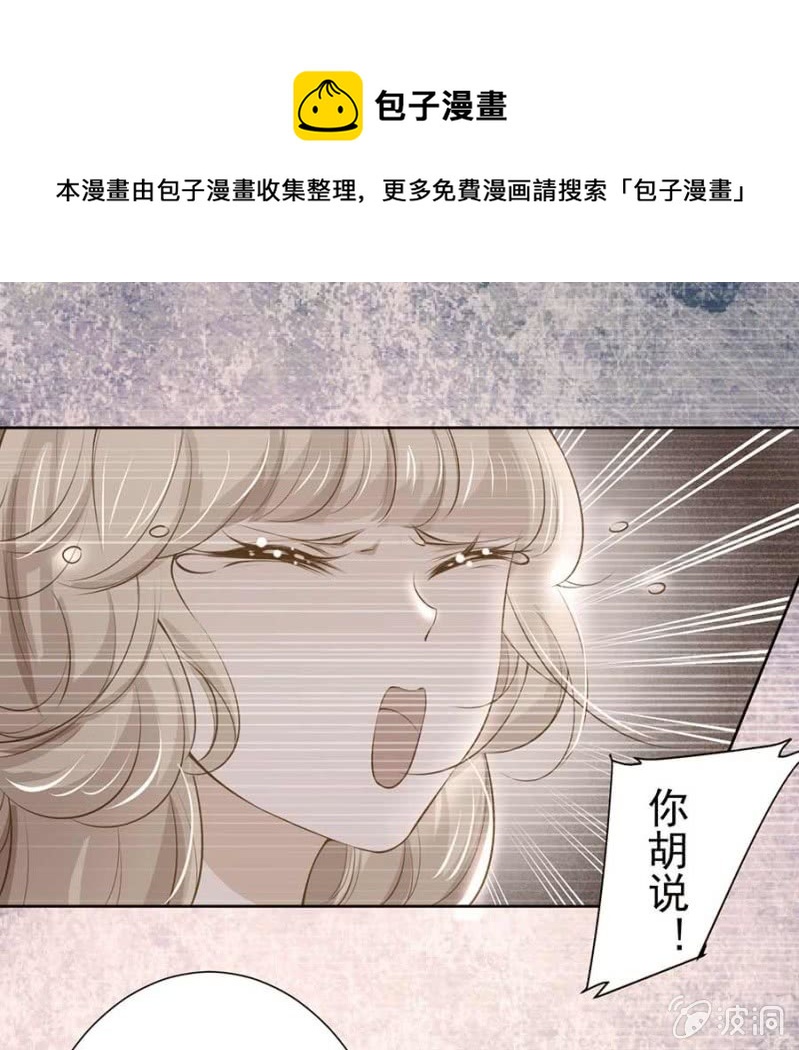 《高冷男神住隔壁》倾城被人欺负了 第1页
