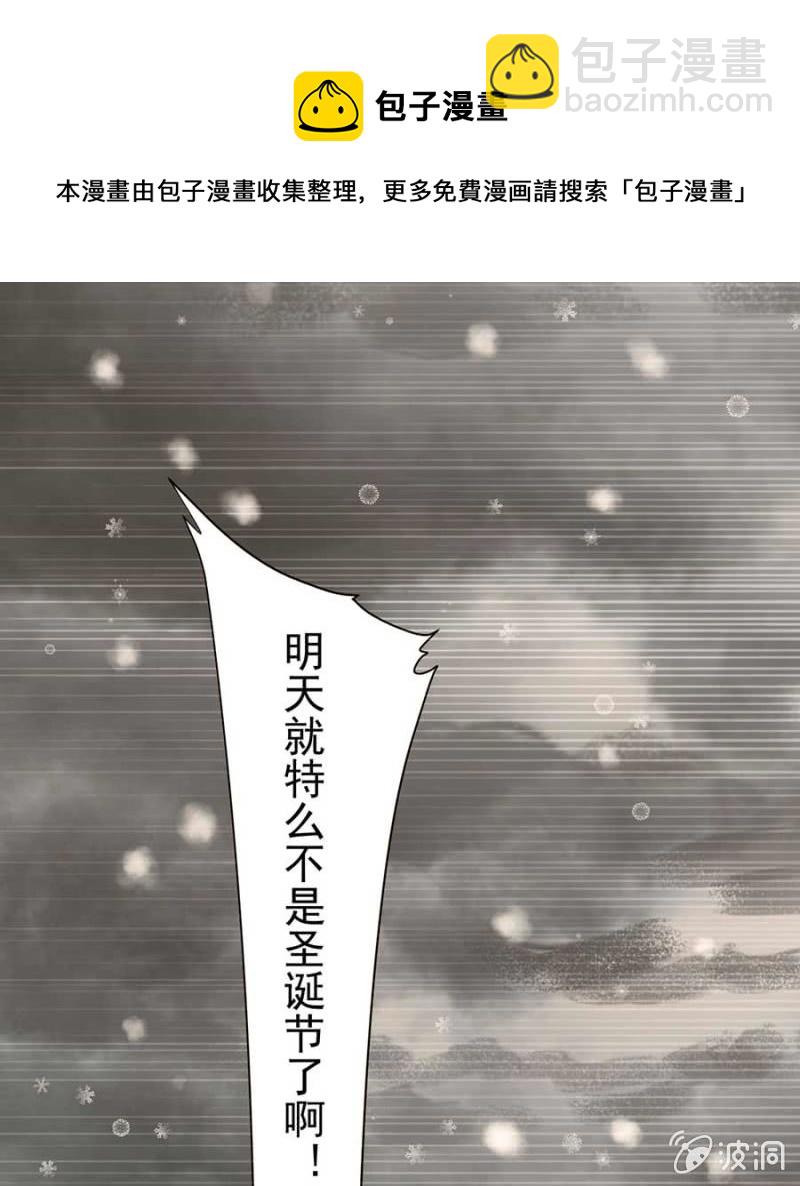 《高冷男神住隔壁》倾城被人欺负了 第21页