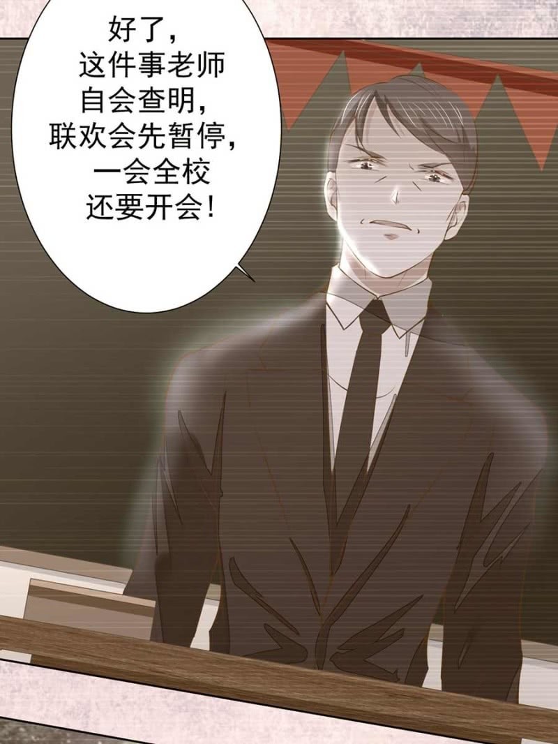 《高冷男神住隔壁》倾城被人欺负了 第2页