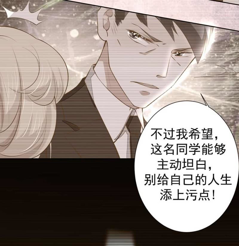 《高冷男神住隔壁》倾城被人欺负了 第3页