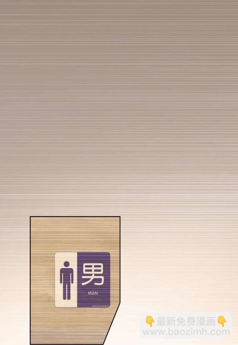 《高冷男神住隔壁》倾城被人欺负了 第6页