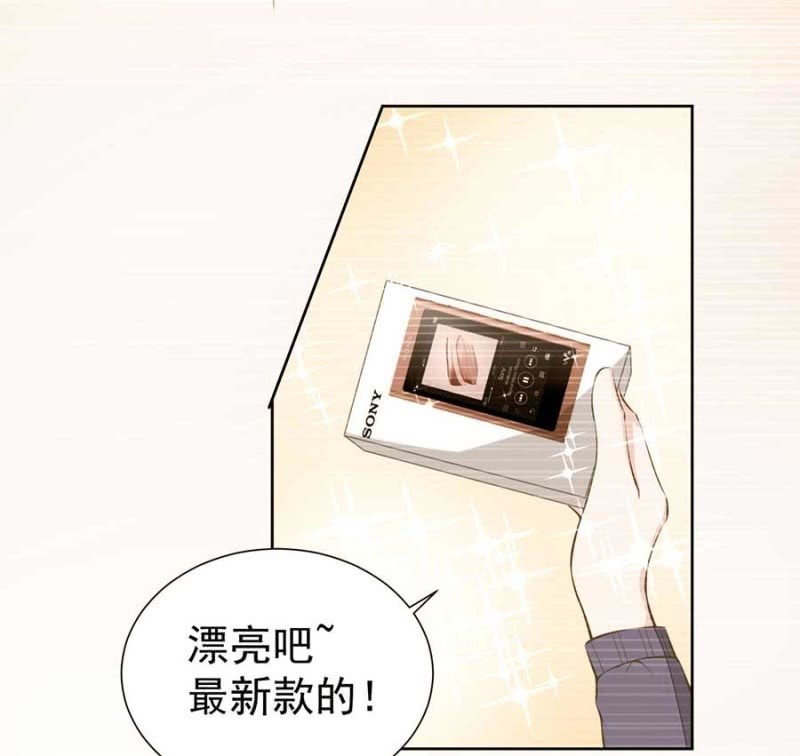 《高冷男神住隔壁》倾城被人欺负了 第7页