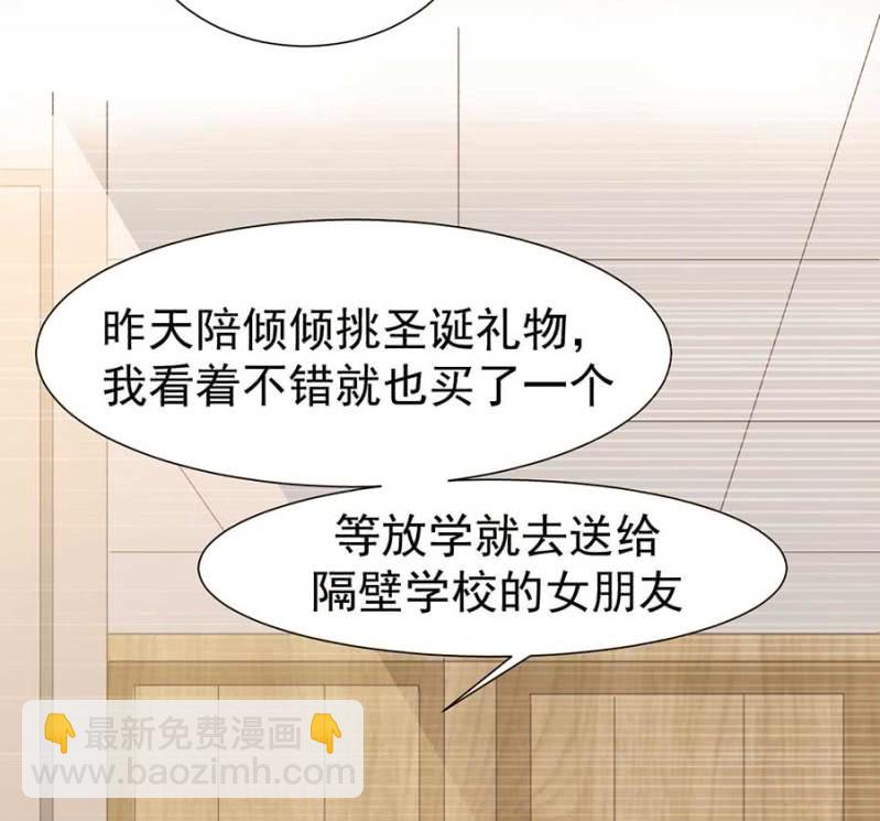 《高冷男神住隔壁》倾城被人欺负了 第8页