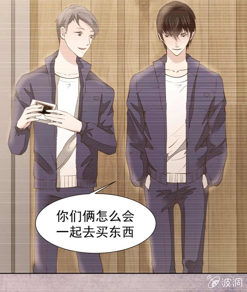 《高冷男神住隔壁》倾城被人欺负了 第9页