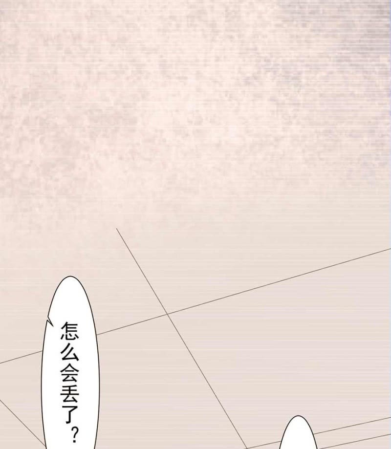 《高冷男神住隔壁》小偷 第10页