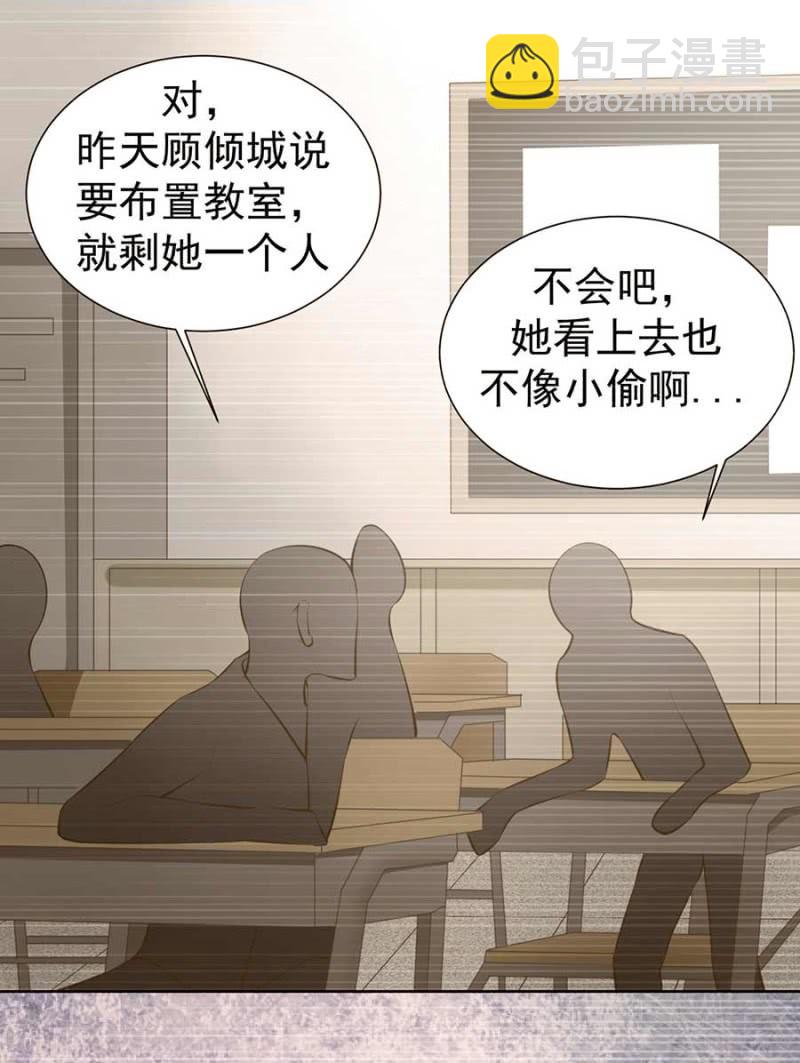 《高冷男神住隔壁》小偷 第15页