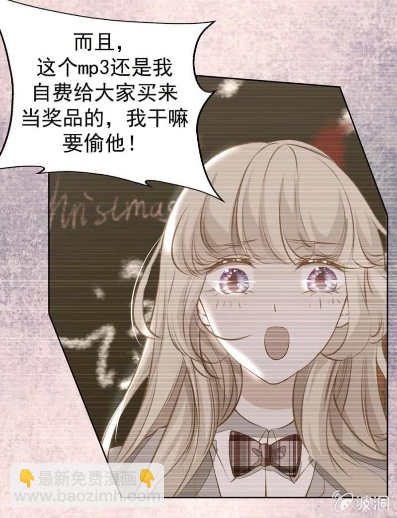 《高冷男神住隔壁》小偷 第17页