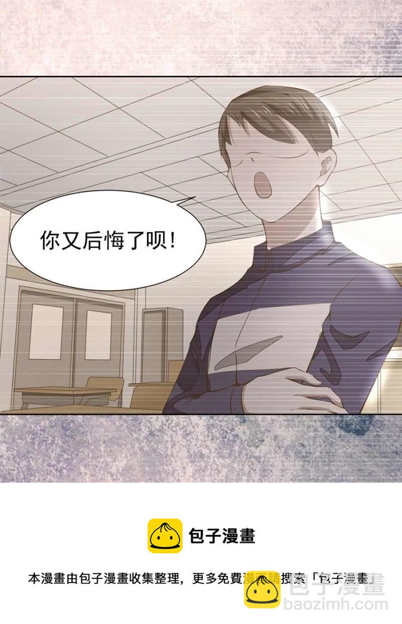《高冷男神住隔壁》小偷 第18页