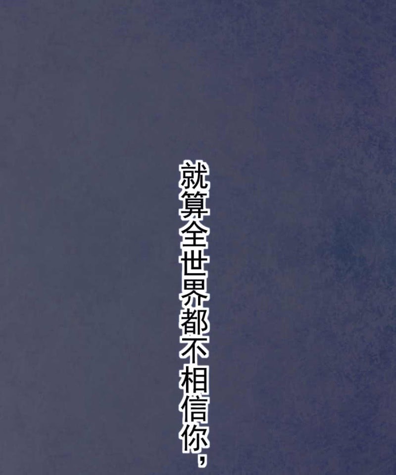 《高冷男神住隔壁》我信你 第19页