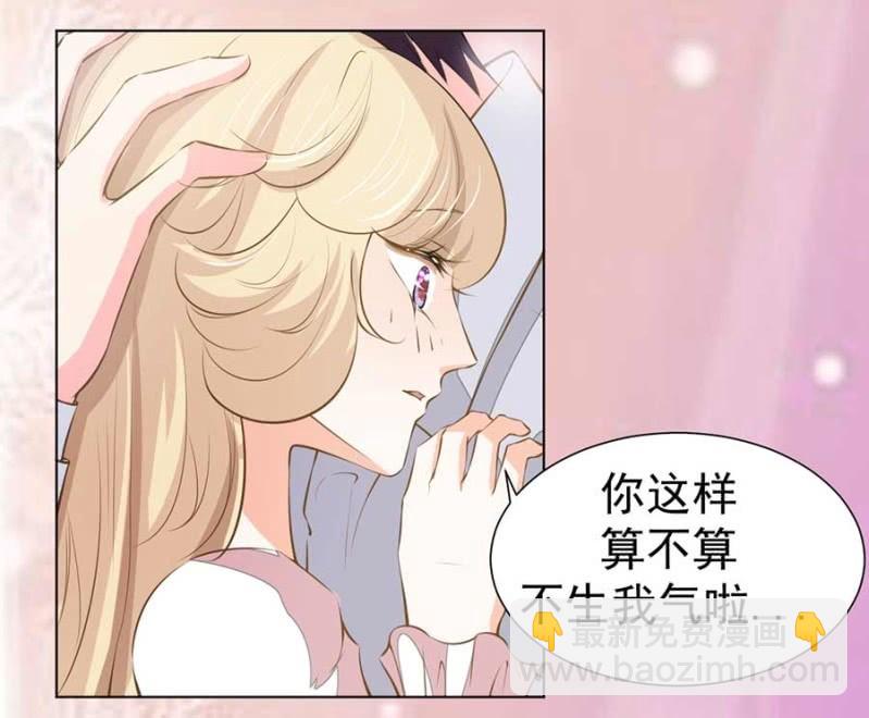 《高冷男神住隔壁》我信你 第7页