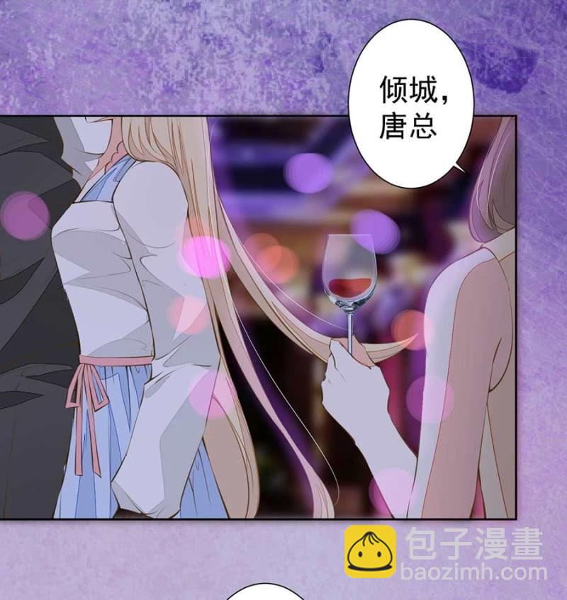 《高冷男神住隔壁》校友聚会 第16页