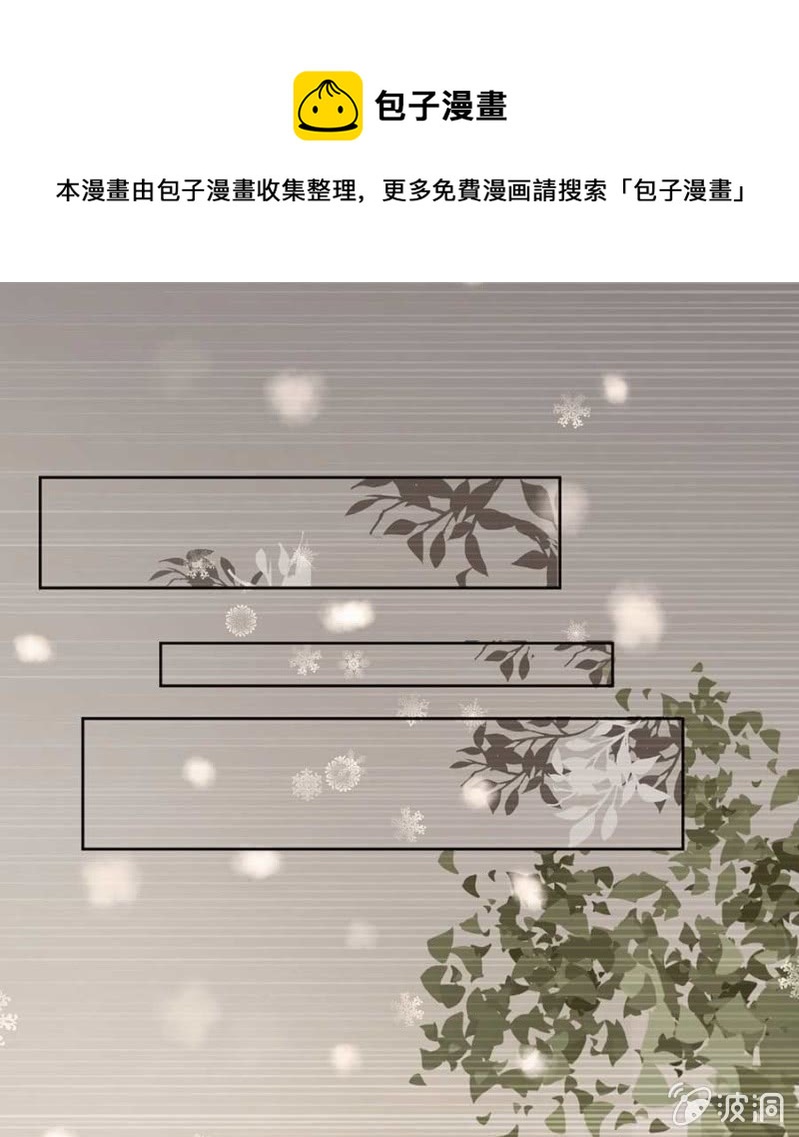 《高冷男神住隔壁》校友聚会 第1页