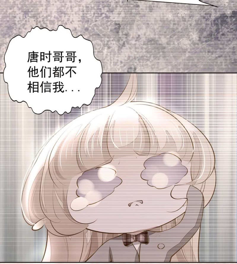 《高冷男神住隔壁》校友聚会 第6页