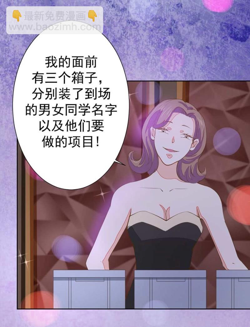 《高冷男神住隔壁》娱乐节目 第15页