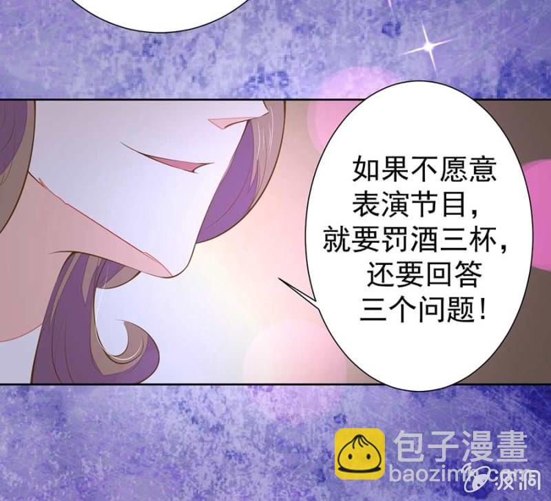 《高冷男神住隔壁》娱乐节目 第17页