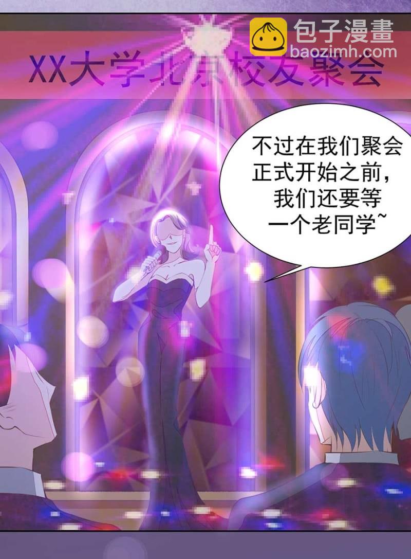 《高冷男神住隔壁》他竟然回国了 第2页