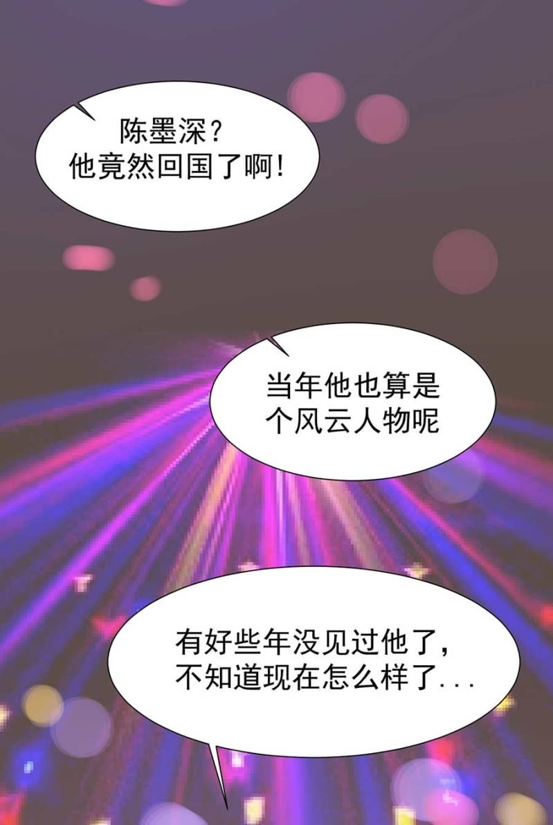 《高冷男神住隔壁》他竟然回国了 第4页