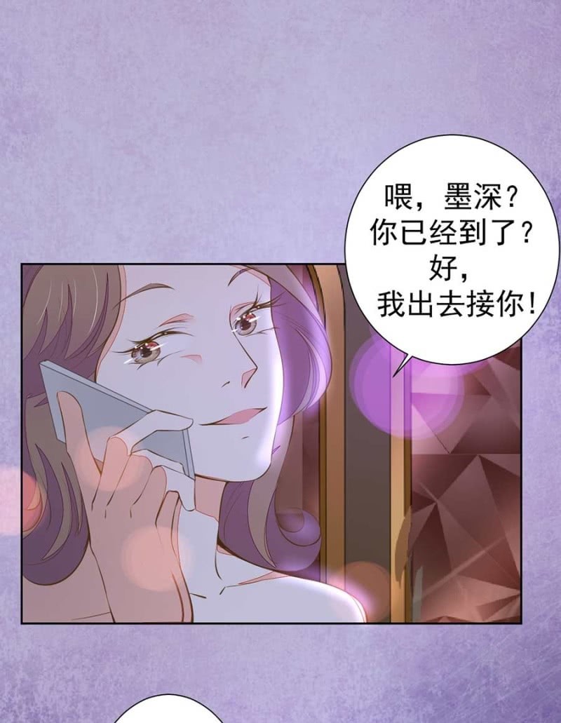 《高冷男神住隔壁》他竟然回国了 第6页