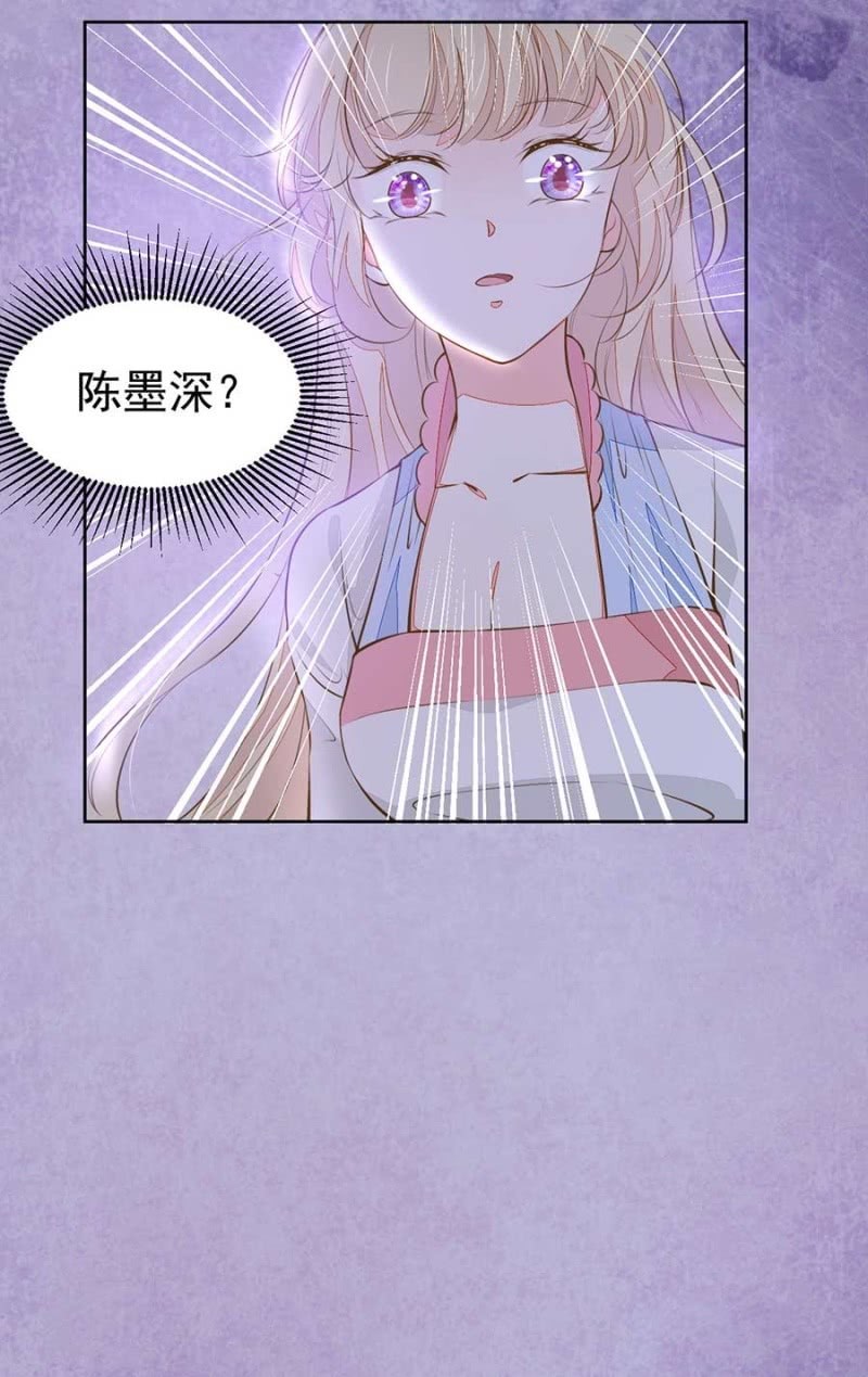 《高冷男神住隔壁》他竟然回国了 第8页