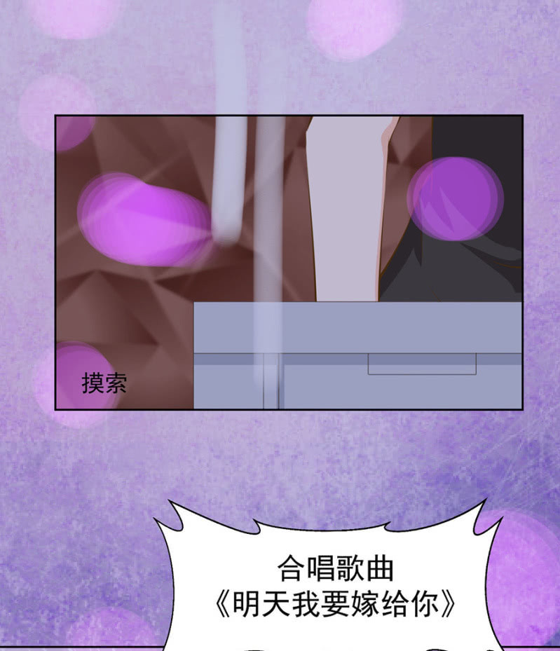 《高冷男神住隔壁》登台献唱 第10页