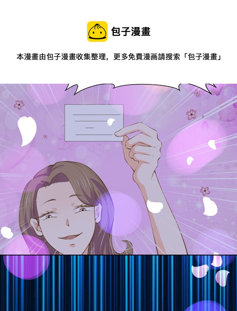 《高冷男神住隔壁》登台献唱 第11页