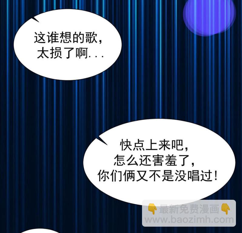 《高冷男神住隔壁》登台献唱 第12页