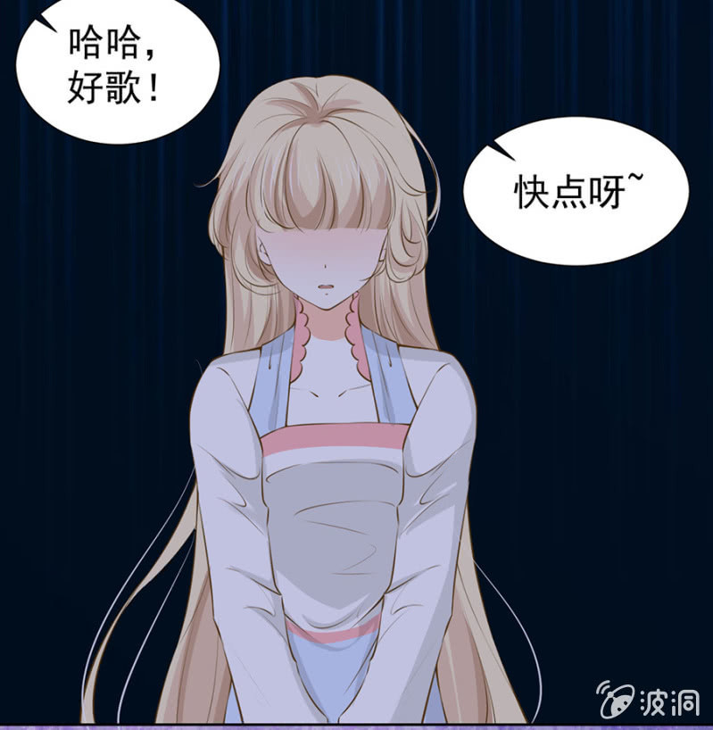《高冷男神住隔壁》登台献唱 第13页