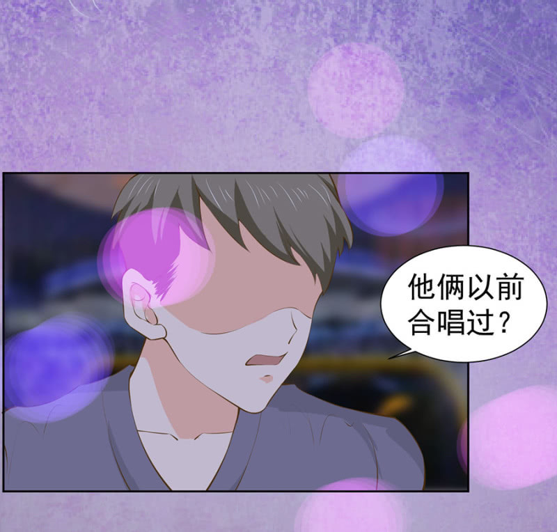 《高冷男神住隔壁》登台献唱 第14页