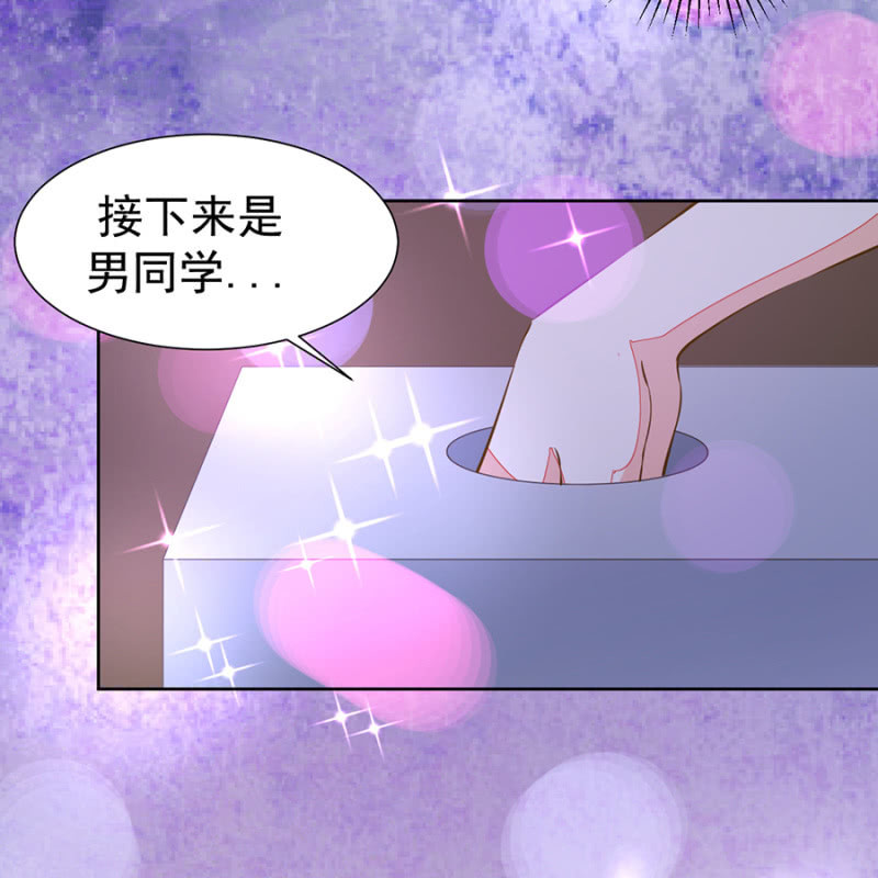 《高冷男神住隔壁》登台献唱 第4页