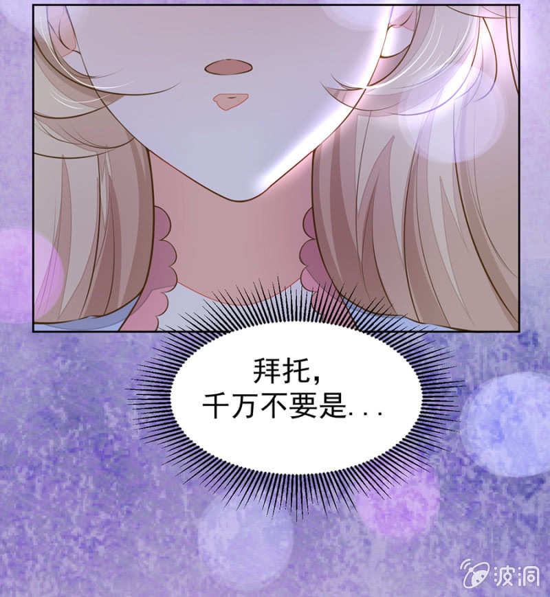 《高冷男神住隔壁》登台献唱 第5页