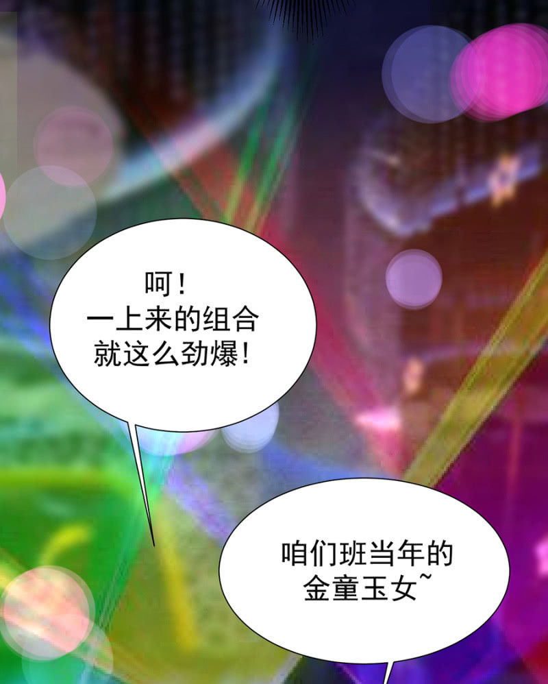 《高冷男神住隔壁》登台献唱 第7页