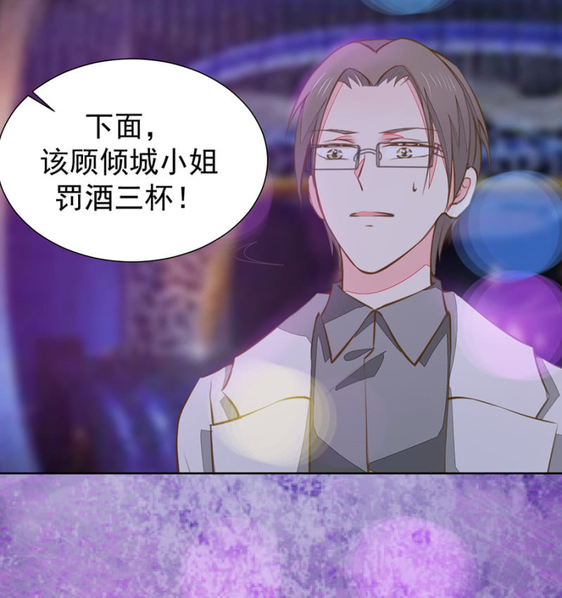 《高冷男神住隔壁》自罚三杯 第10页