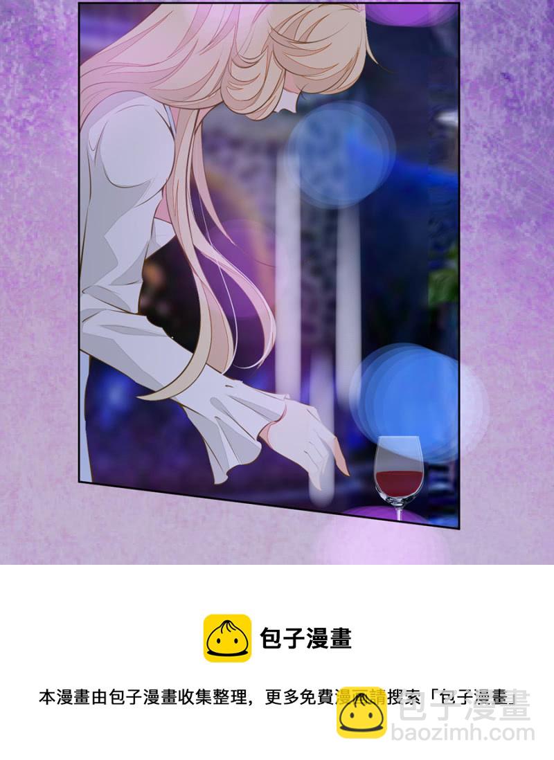 《高冷男神住隔壁》自罚三杯 第11页