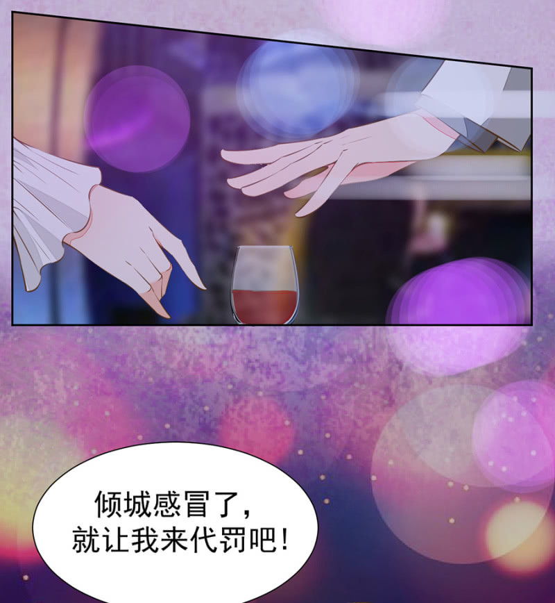 《高冷男神住隔壁》自罚三杯 第12页