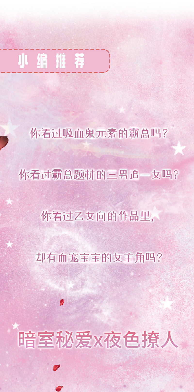 《高冷男神住隔壁》自罚三杯 第18页