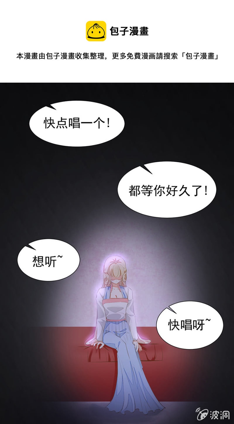 《高冷男神住隔壁》自罚三杯 第1页