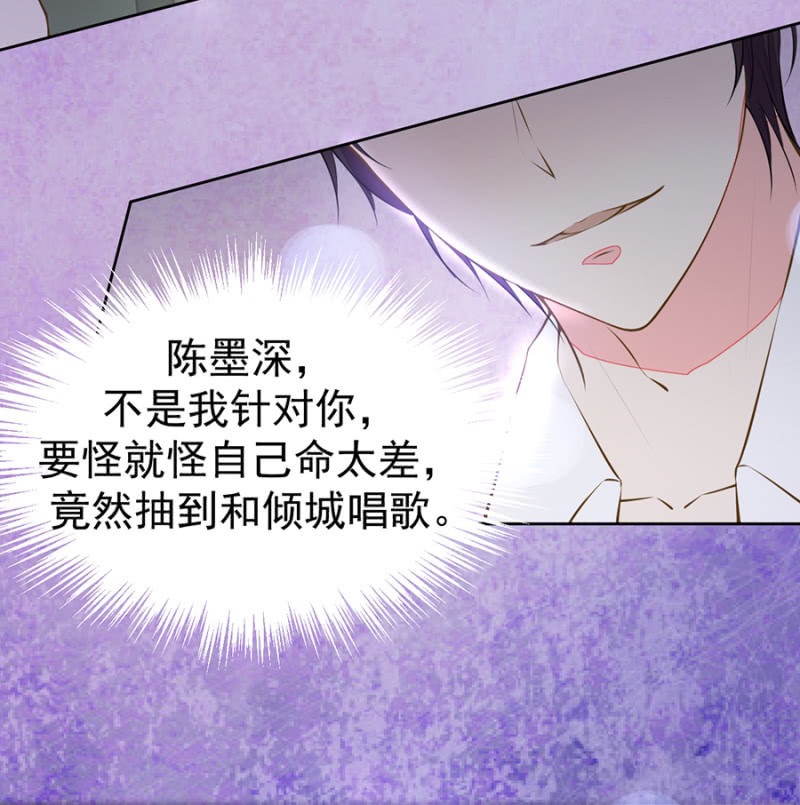 《高冷男神住隔壁》对决 第14页