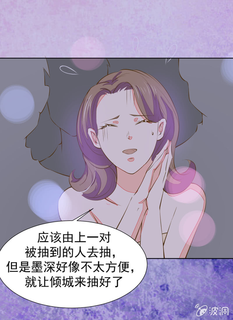 《高冷男神住隔壁》对决 第17页