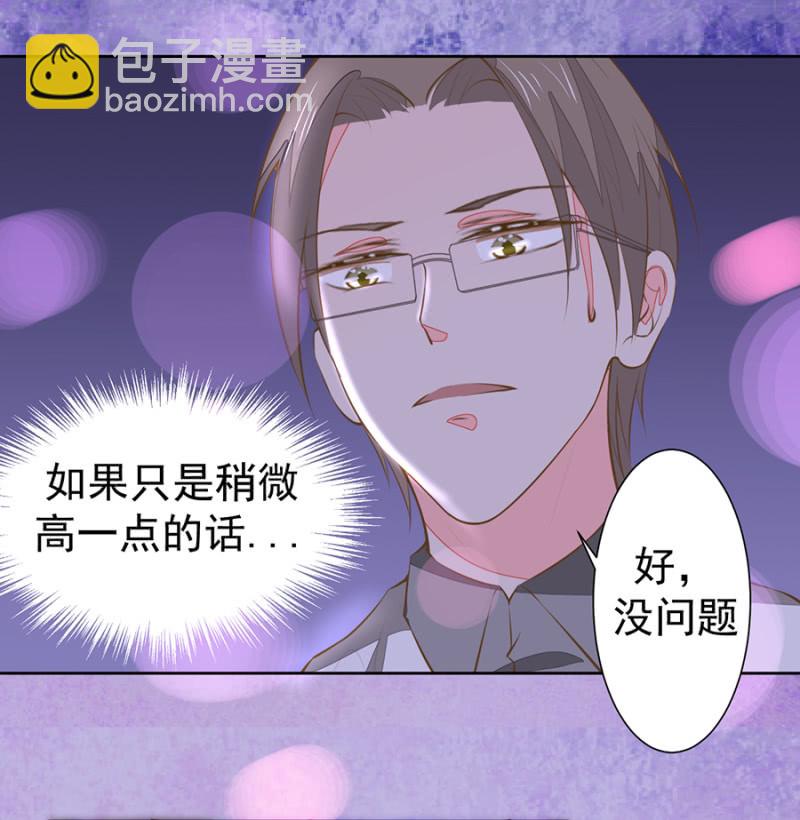 《高冷男神住隔壁》对决 第3页