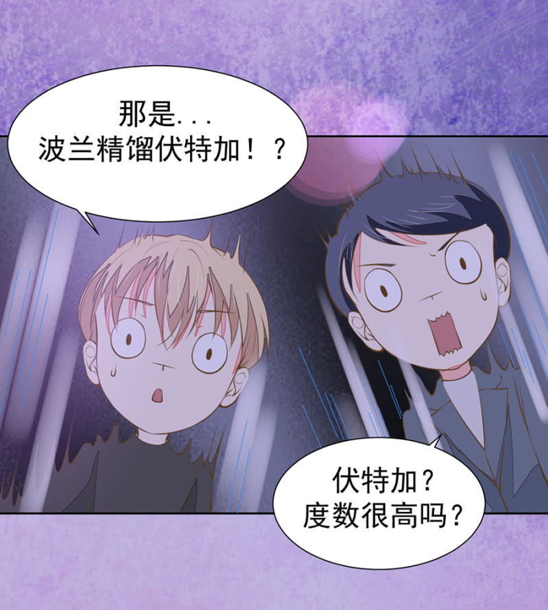 《高冷男神住隔壁》对决 第6页