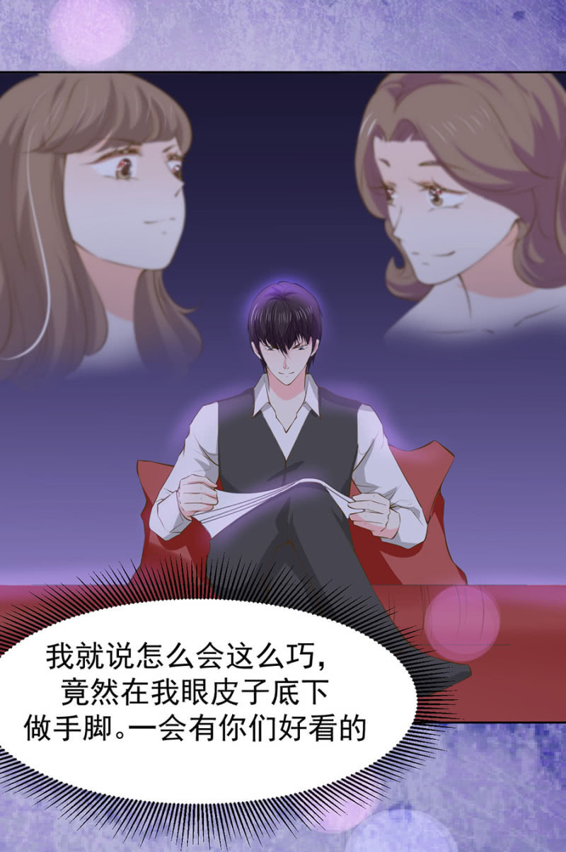 《高冷男神住隔壁》作弊 第10页