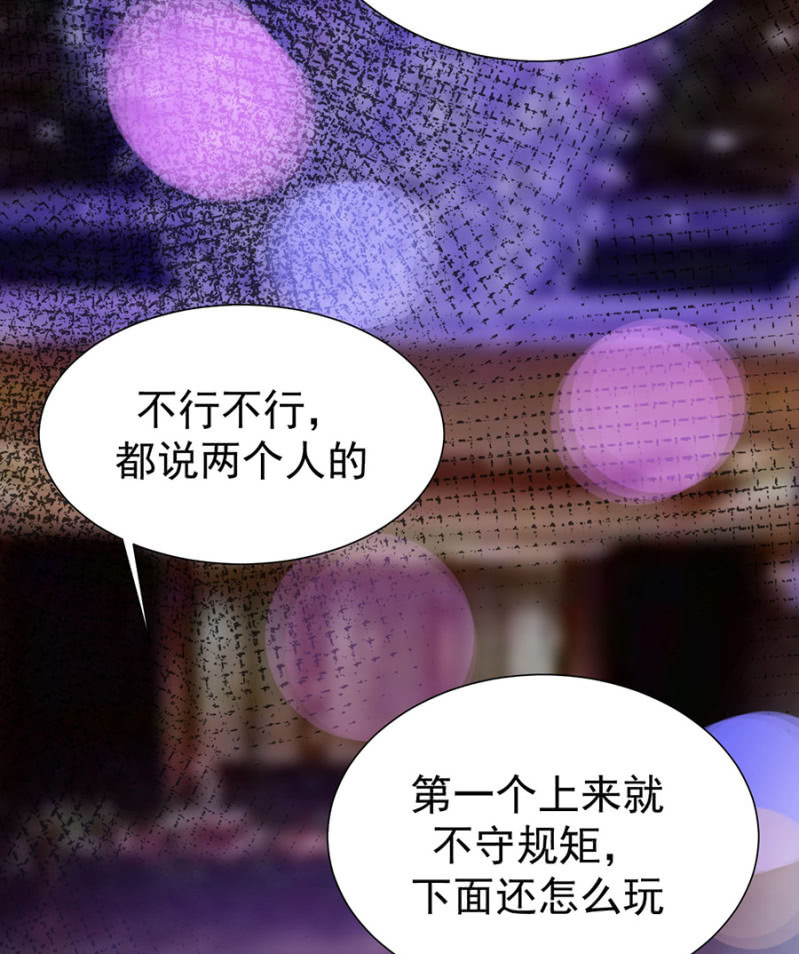 《高冷男神住隔壁》作弊 第12页