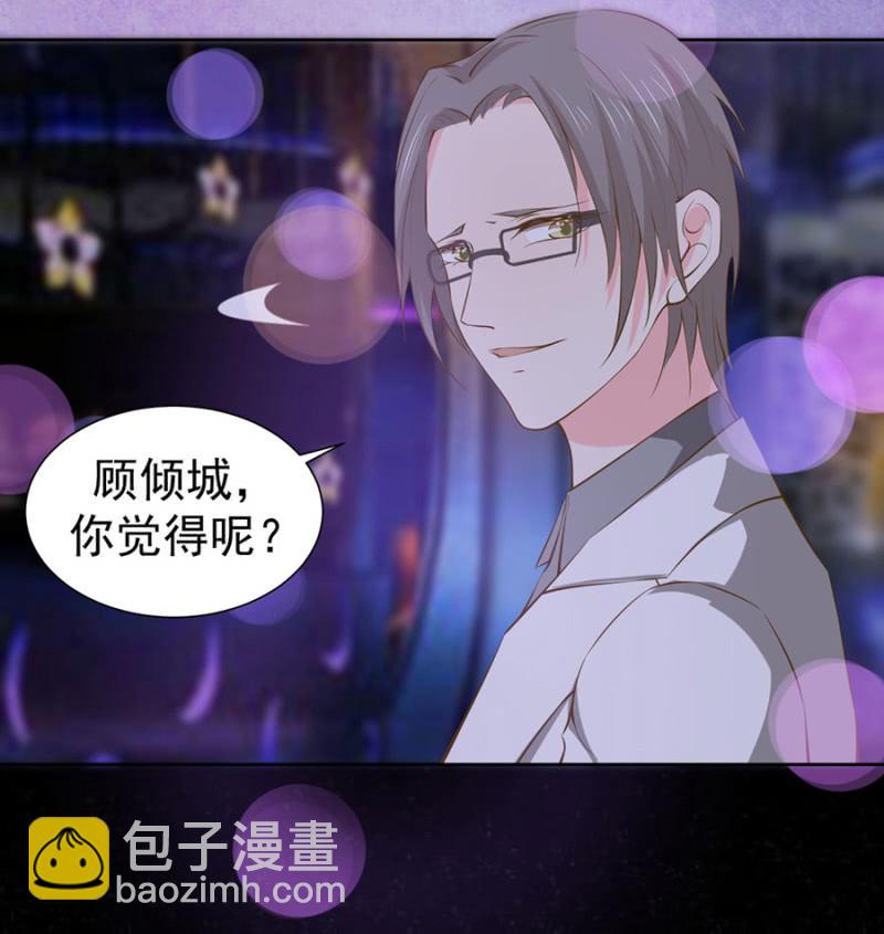 《高冷男神住隔壁》作弊 第14页