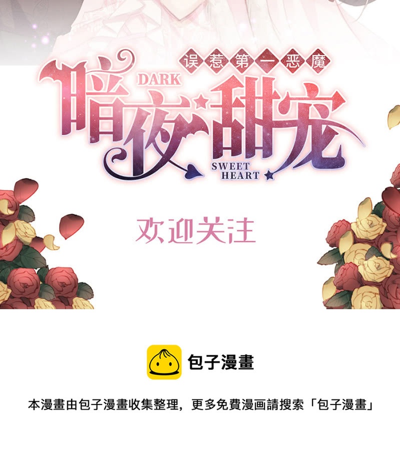 《高冷男神住隔壁》作弊 第20页